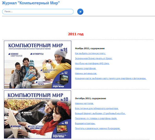 Журнал